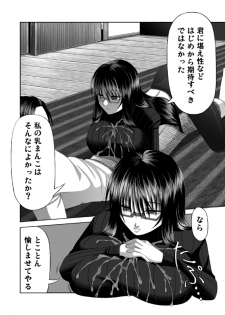 [Aeba Fukashi] 喜べ 君は私にパイズられるだけの存在になった - page 8