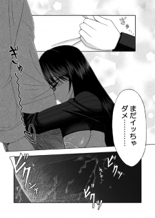 [Aeba Fukashi] 喜べ 君は私にパイズられるだけの存在になった - page 6