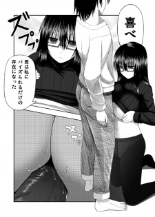 [Aeba Fukashi] 喜べ 君は私にパイズられるだけの存在になった - page 3