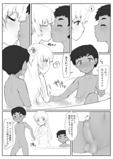 [Abubu] Homestay Saki no Shota Kyoudai no Sex no Aite suru Loli - page 4