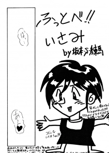 [dodongo & Gokuraku Tokkyuu (various)] Gokuraku Tokkyuu Carpenter (various) - page 48