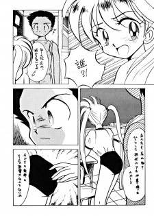 [dodongo & Gokuraku Tokkyuu (various)] Gokuraku Tokkyuu Carpenter (various) - page 5