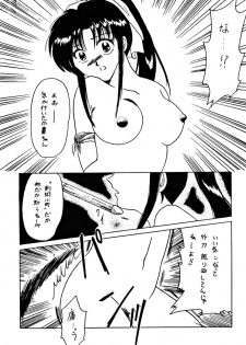 [dodongo & Gokuraku Tokkyuu (various)] Gokuraku Tokkyuu Carpenter (various) - page 35