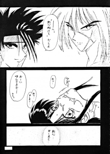 [dodongo & Gokuraku Tokkyuu (various)] Gokuraku Tokkyuu Carpenter (various) - page 42