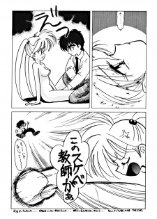 [dodongo & Gokuraku Tokkyuu (various)] Gokuraku Tokkyuu Carpenter (various) - page 13