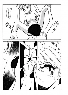 [dodongo & Gokuraku Tokkyuu (various)] Gokuraku Tokkyuu Carpenter (various) - page 8
