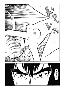 [dodongo & Gokuraku Tokkyuu (various)] Gokuraku Tokkyuu Carpenter (various) - page 11