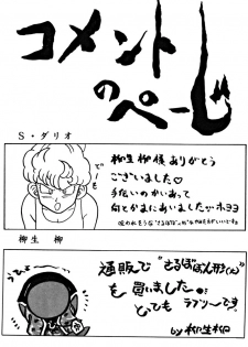 [dodongo & Gokuraku Tokkyuu (various)] Gokuraku Tokkyuu Carpenter (various) - page 43
