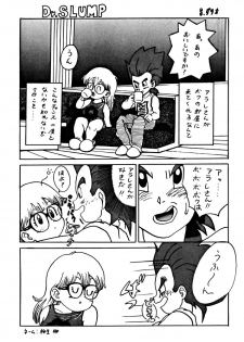[dodongo & Gokuraku Tokkyuu (various)] Gokuraku Tokkyuu Carpenter (various) - page 15