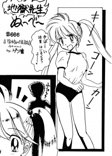 [dodongo & Gokuraku Tokkyuu (various)] Gokuraku Tokkyuu Carpenter (various) - page 4