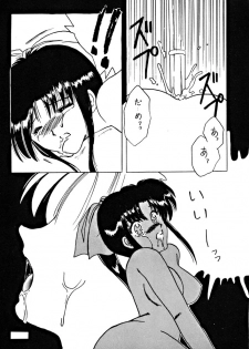 [dodongo & Gokuraku Tokkyuu (various)] Gokuraku Tokkyuu Carpenter (various) - page 40