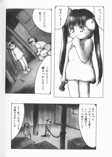 [Anthology] Cherry Moon SUPER! Vol. 5 - page 33