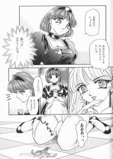 [Anthology] Cherry Moon SUPER! Vol. 5 - page 12