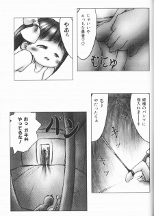 [Anthology] Cherry Moon SUPER! Vol. 5 - page 36