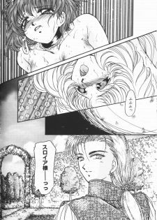 [Anthology] Cherry Moon SUPER! Vol. 5 - page 21