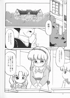 [Anthology] Cherry Moon SUPER! Vol. 5 - page 49