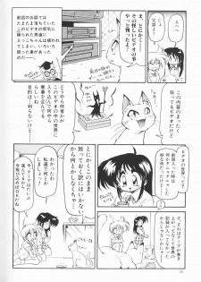 [Anthology] Cherry Moon SUPER! Vol. 5 - page 27