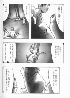 [Anthology] Cherry Moon SUPER! Vol. 5 - page 37