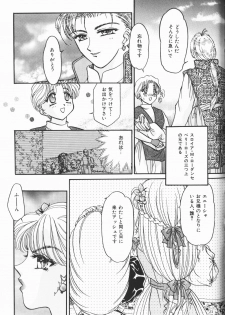 [Anthology] Cherry Moon SUPER! Vol. 5 - page 22