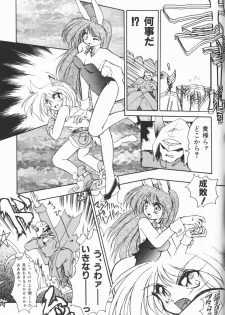 [Anthology] Cherry Moon SUPER! Vol. 5 - page 30