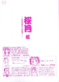 [Anthology] Cherry Moon SUPER! Vol. 5 - page 2