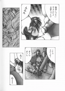[Anthology] Cherry Moon SUPER! Vol. 5 - page 41
