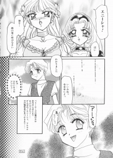 [Anthology] Cherry Moon SUPER! Vol. 5 - page 23