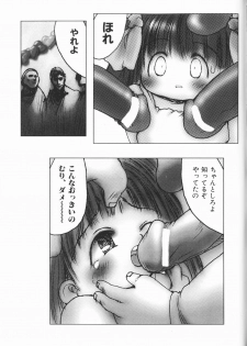 [Anthology] Cherry Moon SUPER! Vol. 5 - page 40