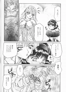 [Anthology] Cherry Moon SUPER! Vol. 5 - page 15