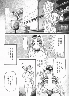 [Anthology] Cherry Moon SUPER! Vol. 5 - page 10
