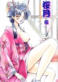 [Anthology] Cherry Moon SUPER! Vol. 5 - page 4