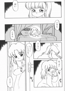 [Anthology] Cherry Moon SUPER! Vol. 5 - page 50