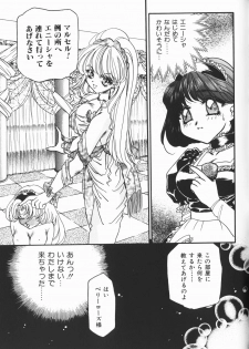[Anthology] Cherry Moon SUPER! Vol. 5 - page 14
