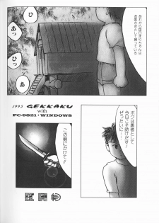 [Anthology] Cherry Moon SUPER! Vol. 5 - page 47