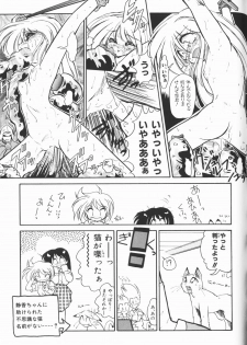 [Anthology] Cherry Moon SUPER! Vol. 5 - page 26