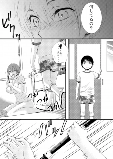 [Kumikouj (Kurutareee)] 女体育教師 [Incomplete] - page 6