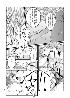 [Genkin-dou Souhonpo] Black Rape. (Pokemon) - page 6