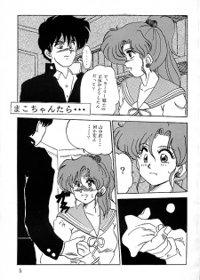 (C43) [Parupunte (Fukada Takushi)] F Spe 18 (Bishoujo Senshi Sailor Moon, Uchuu no Kishi Tekkaman Blade) - page 4