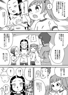 [Calpis Koubou] Okuchi Seieki [Digital] - page 3