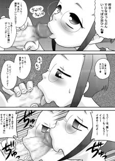 [Calpis Koubou] Okuchi Seieki [Digital] - page 14