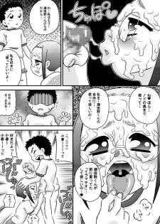[Calpis Koubou] Okuchi Seieki [Digital] - page 17