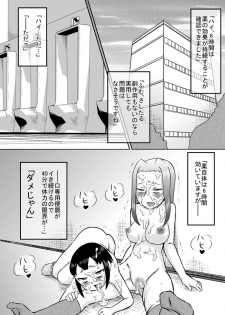 [Calpis Koubou] Okuchi Benjo 2 - page 25