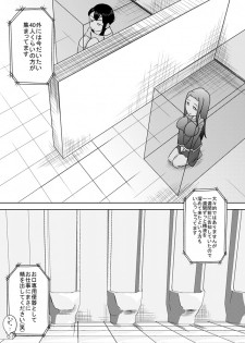 [Calpis Koubou] Okuchi Benjo 2 - page 4