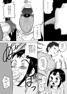 [Calpis Koubou] Okuchi Benjo 2 - page 13