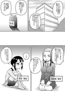 [Calpis Koubou] Okuchi Benjo 2 - page 3