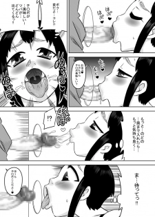 [Calpis Koubou] Okuchi Benjo 2 - page 12