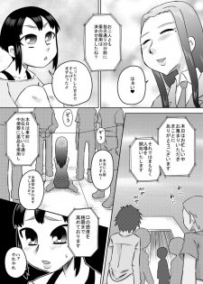 [Calpis Koubou] Okuchi Benjo 2 - page 5