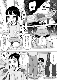 [Calpis Koubou] Okuchi Benjo 2 - page 16