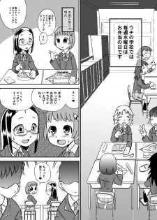 [Calpis Koubou] Shoku Samen Kyoushitsu - page 3