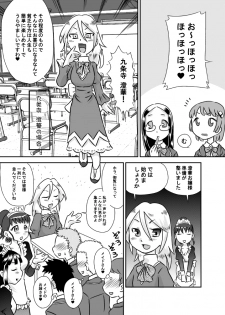 [Calpis Koubou] Shoku Samen Kyoushitsu - page 6